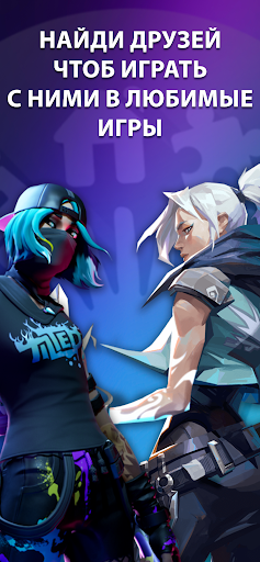 GameTree: друзья по играм ПК