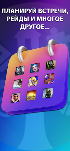 GameTree: друзья по играм ПК