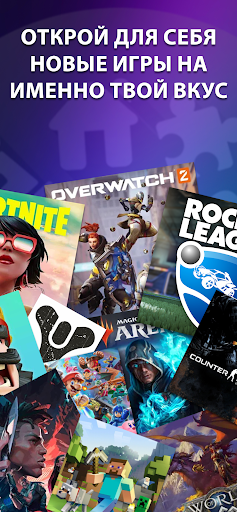 GameTree: друзья по играм ПК