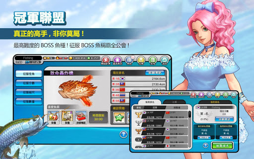 釣魚大師電腦版