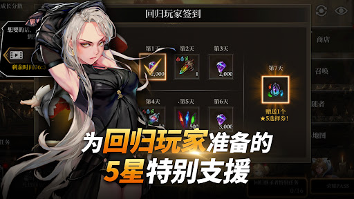 荣耀继承者电脑版