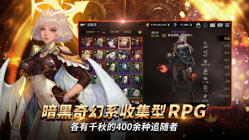 荣耀继承者电脑版