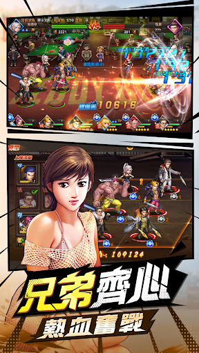 古惑仔：風雲再起電腦版