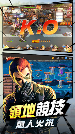 古惑仔：風雲再起電腦版