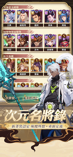 超次元三國電腦版