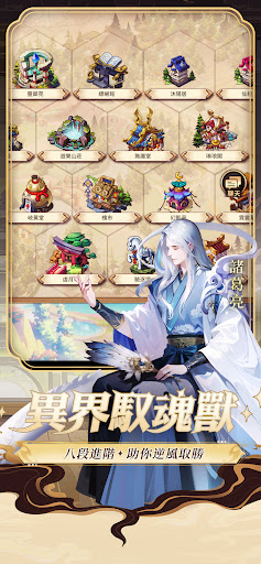 超次元三國電腦版