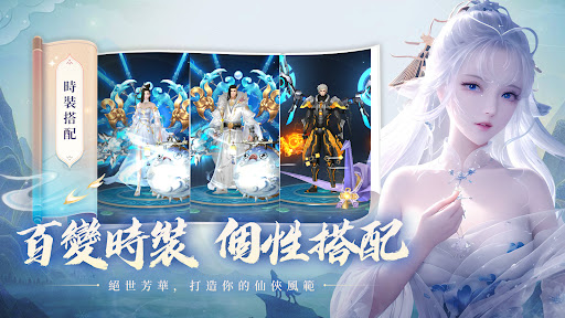 仙途--今日上線，好禮瘋狂送！電腦版