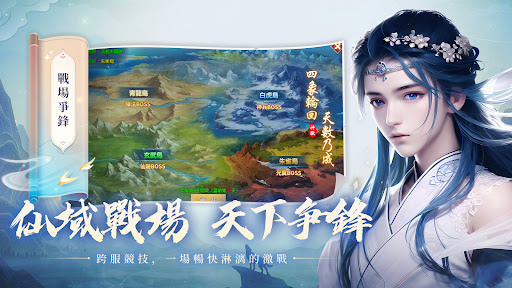 仙途--今日上線，好禮瘋狂送！電腦版