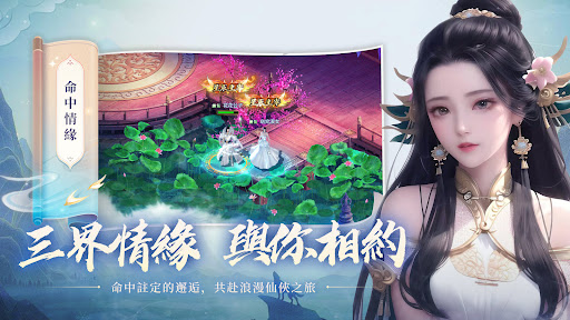 仙途--今日上線，好禮瘋狂送！電腦版