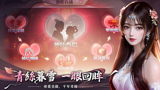 劍破九霄--3D唯美仙俠，上線即送限量時裝！