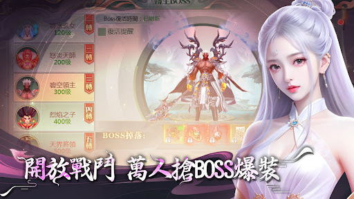 劍破九霄--3D唯美仙俠，上線即送限量時裝！