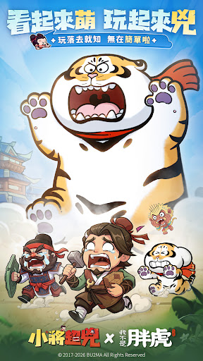 小將超兇電腦版