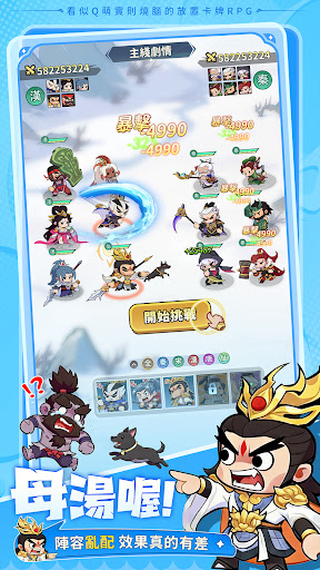 小將超兇電腦版