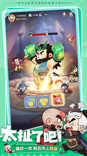 小將超兇電腦版