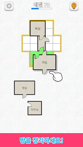 방 정렬 - 평면도 게임 PC