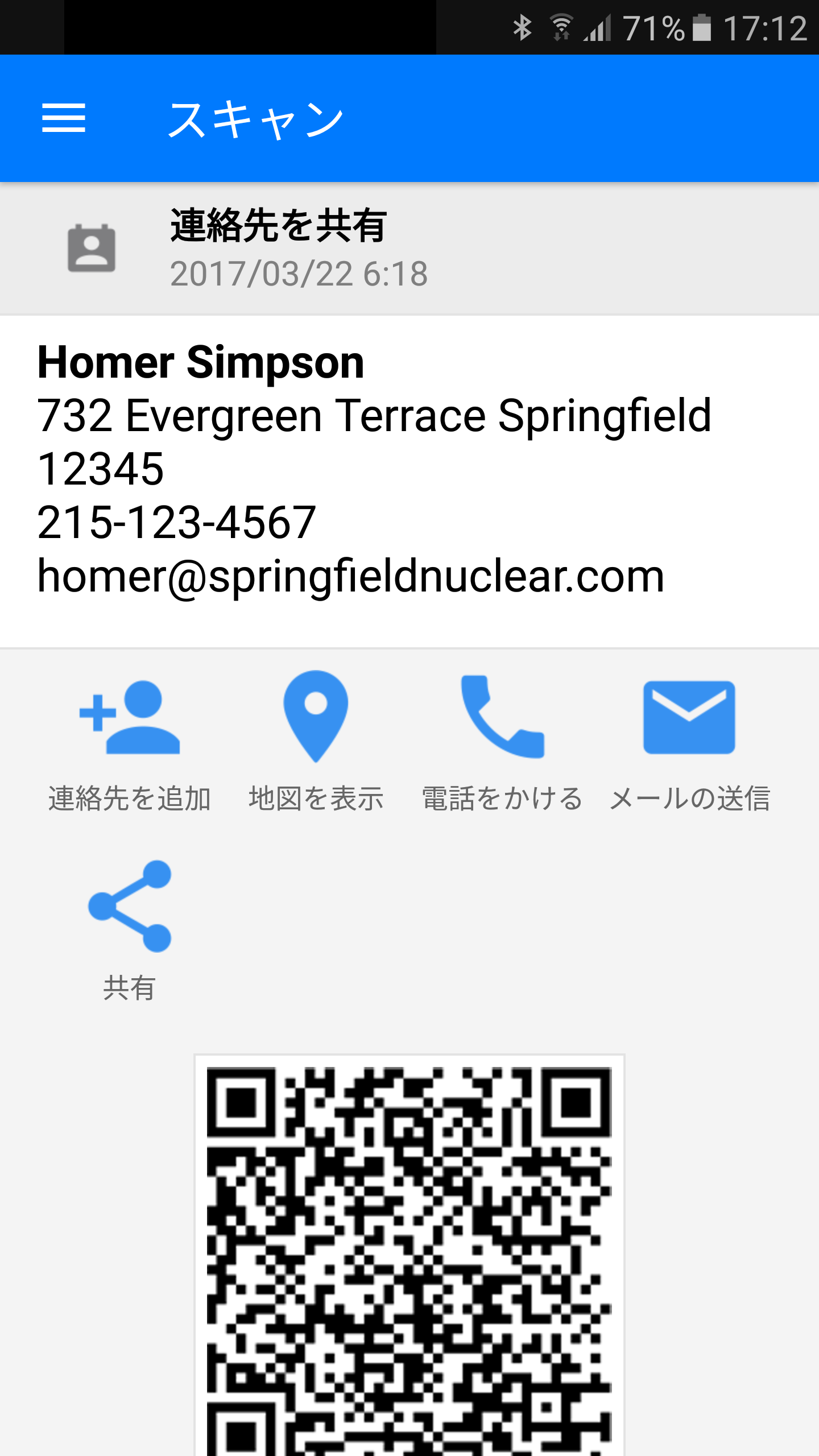 QR ・ バーコード スキャナー PC版