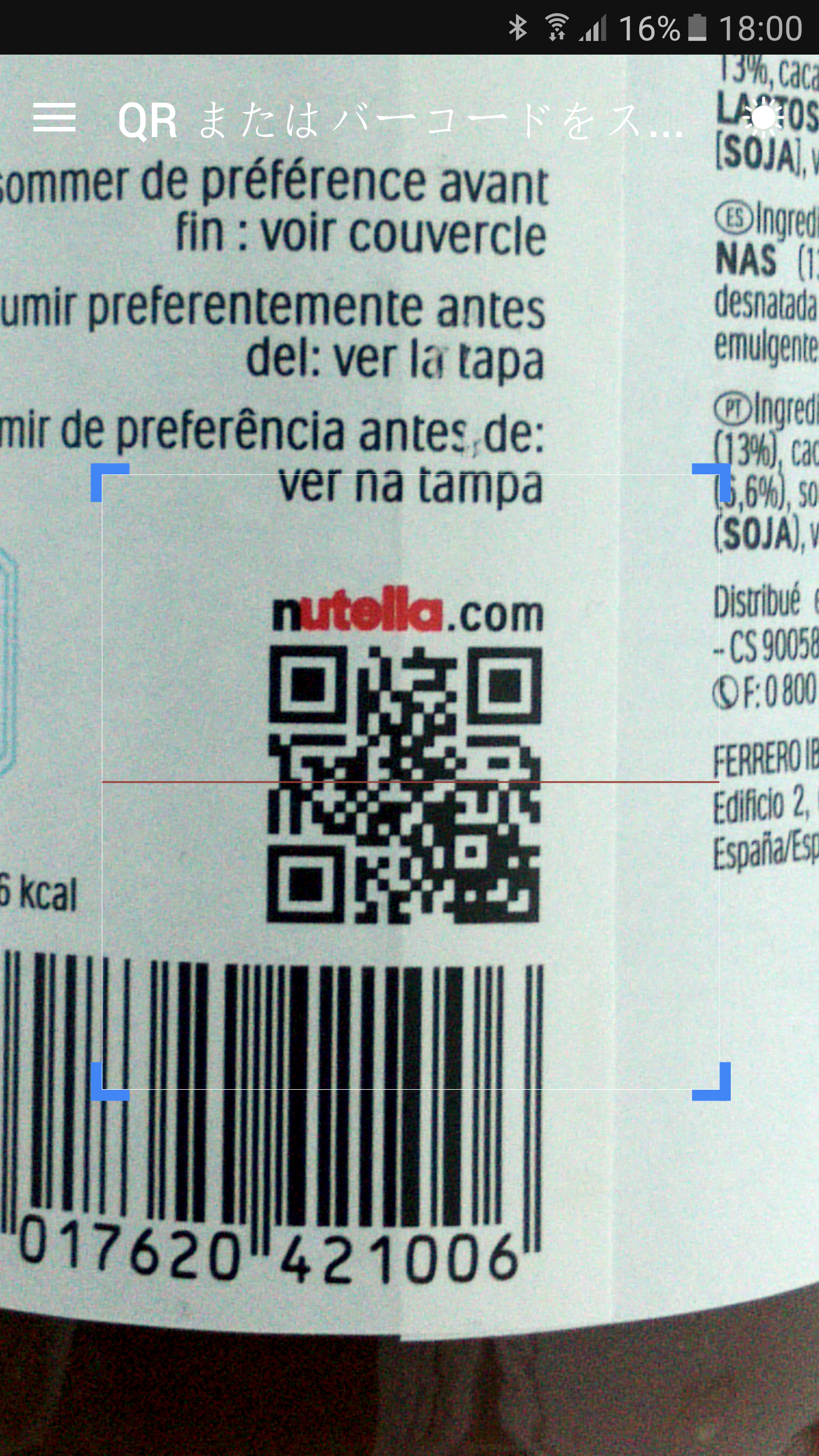 QR ・ バーコード スキャナー PC版