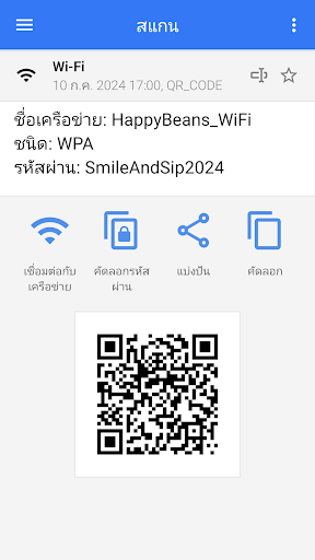 เครื่องสแกน QR และบาร์โค้ด PC