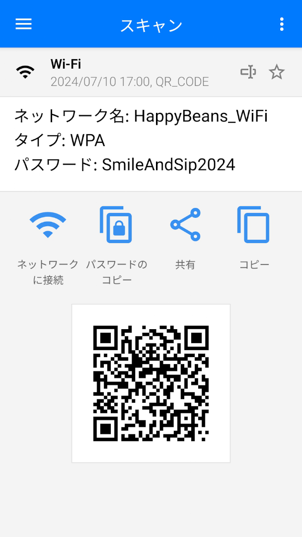 QR ・ バーコード スキャナー PC版