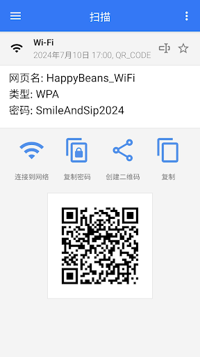 QR二维码&条形码扫描仪