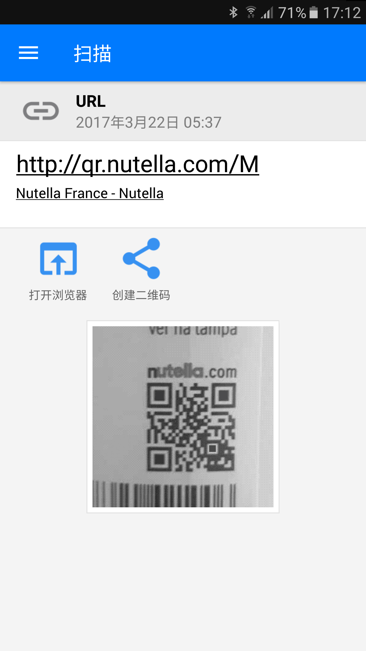 QR二维码&条形码扫描仪电脑版