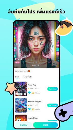 Gamoji-ทดลองไอดีโหดระดับโปร PC
