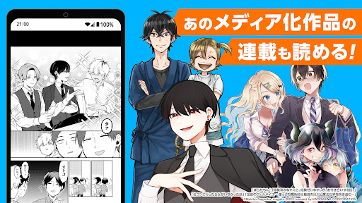 ガンガンONLINE スクエニのオリジナル漫画を毎日複数配信 PC版