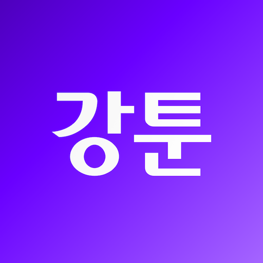 강툰 - 강력한 무협만화의 탄생 الحاسوب