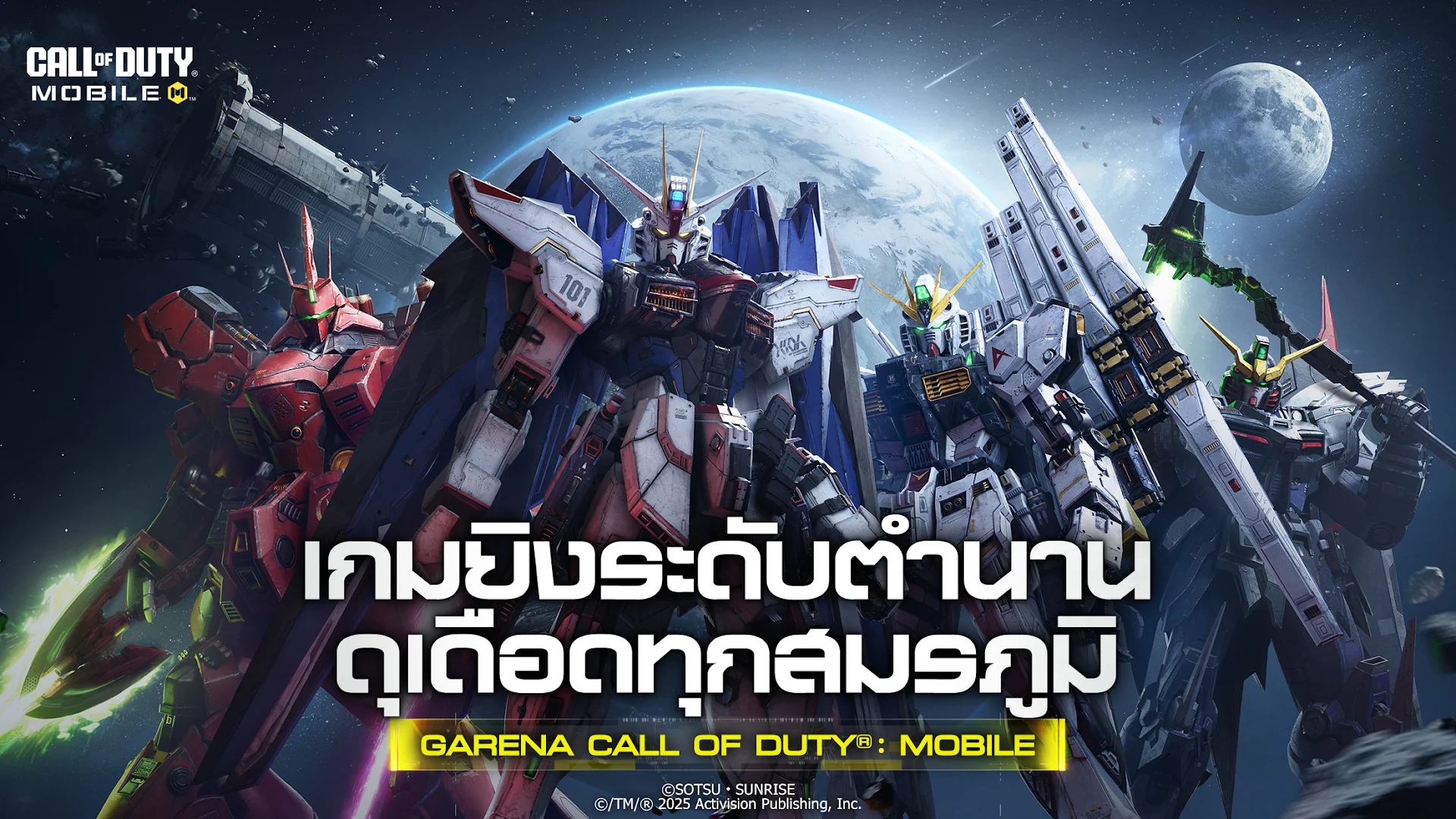 Call of Duty®: Mobile - Garena PC