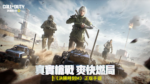 決勝時刻M