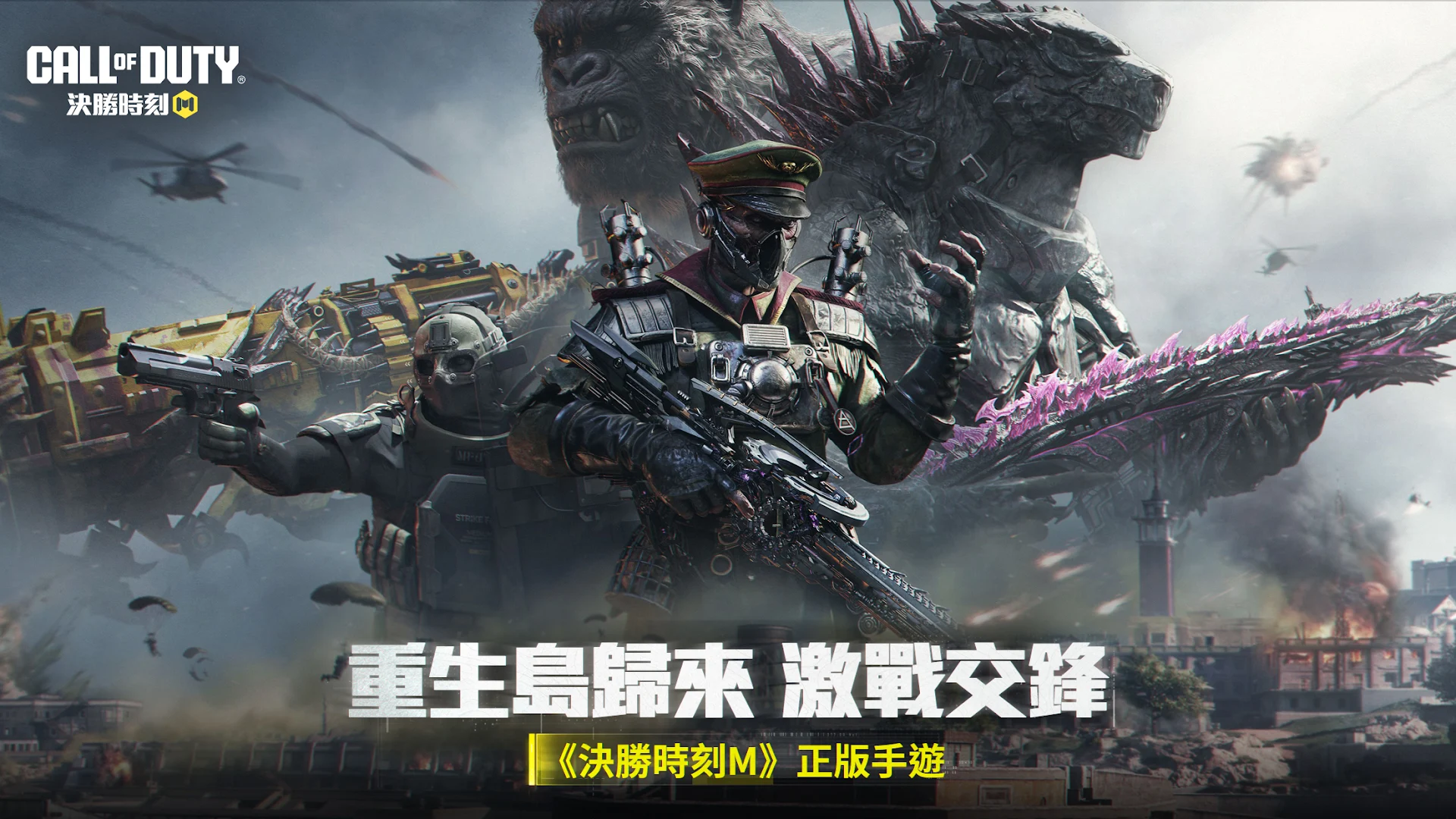 決勝時刻M電腦版