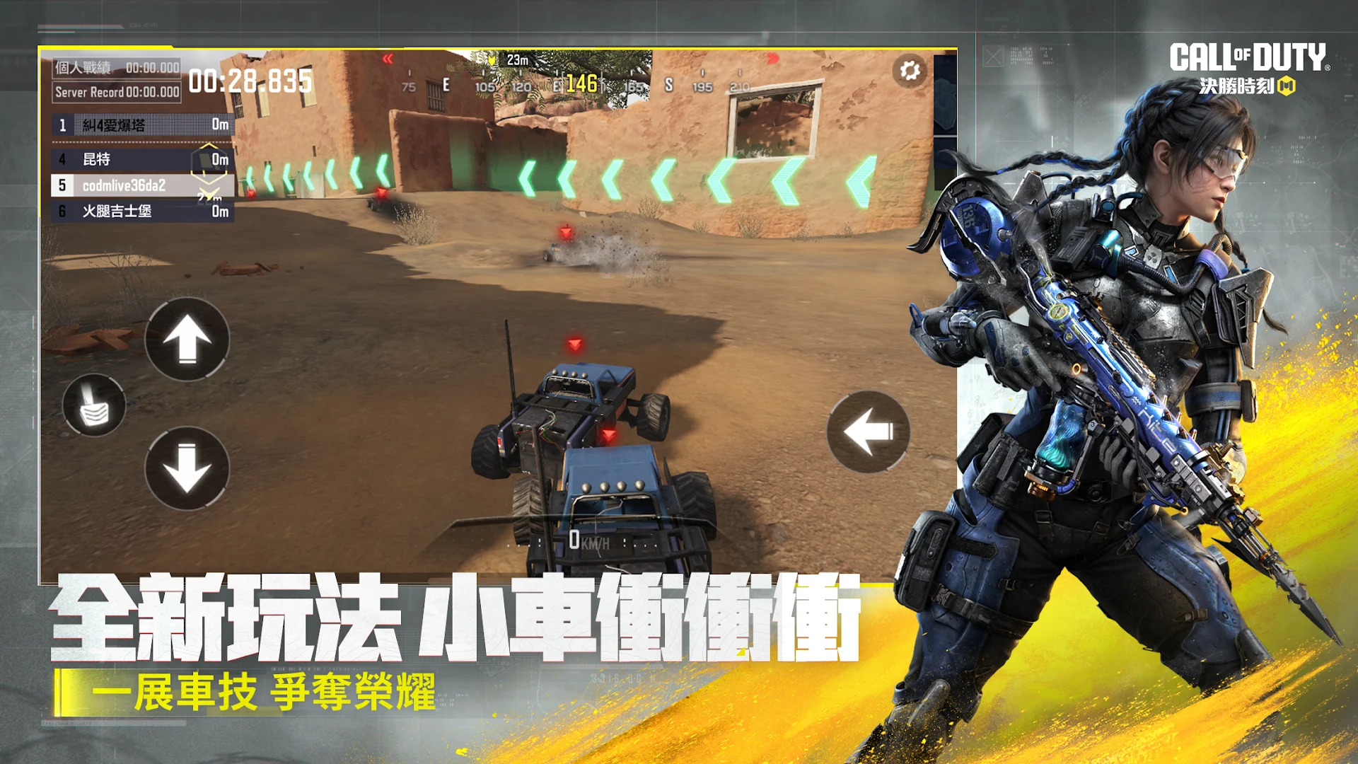 決勝時刻M電腦版