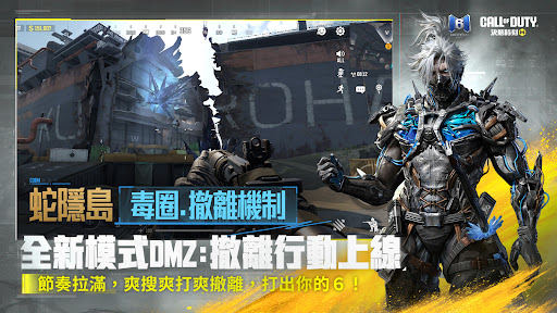 決勝時刻M電腦版