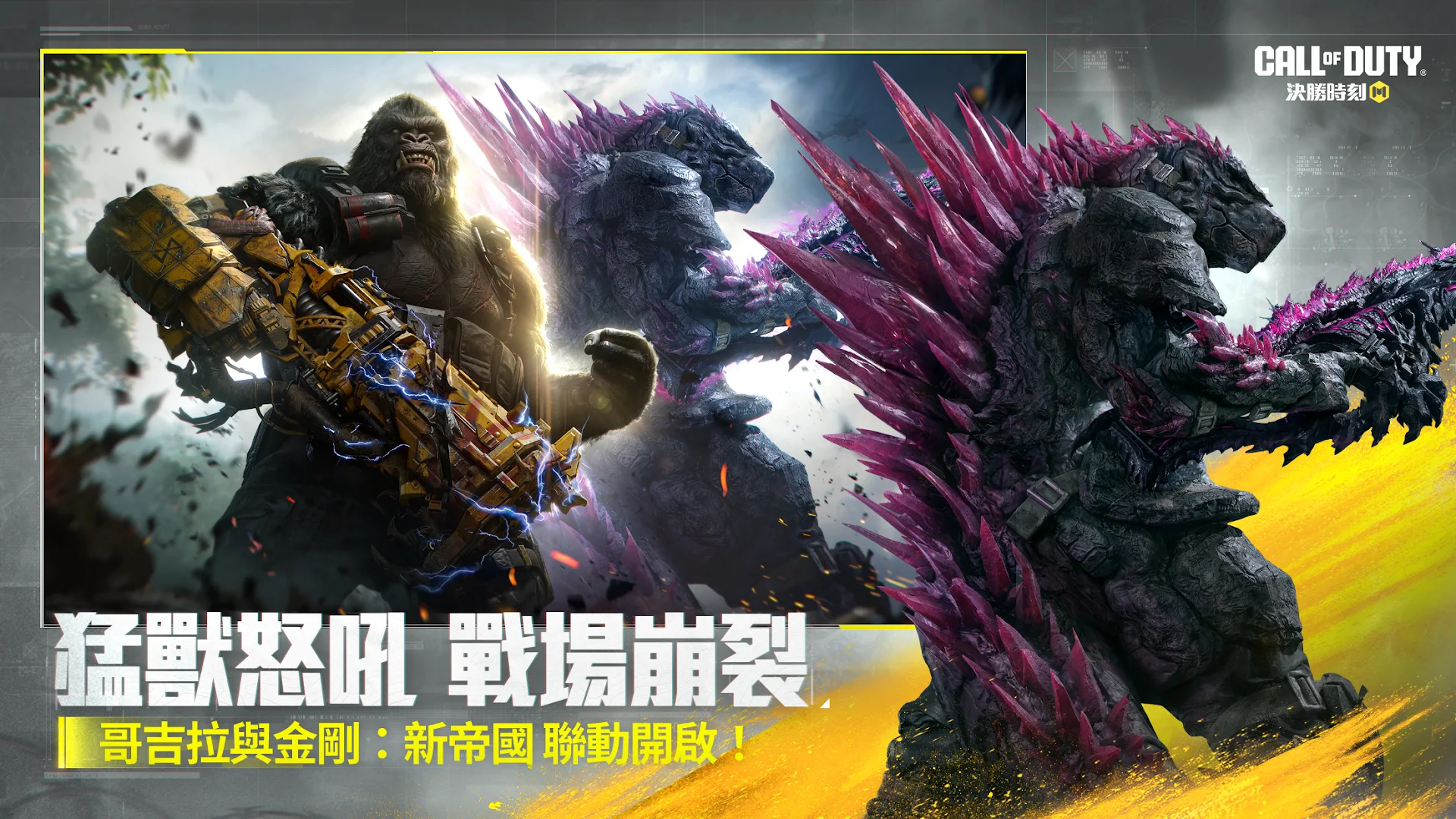 決勝時刻M電腦版