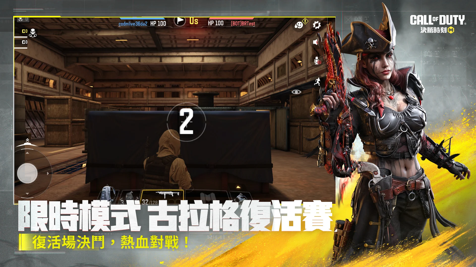 決勝時刻M電腦版