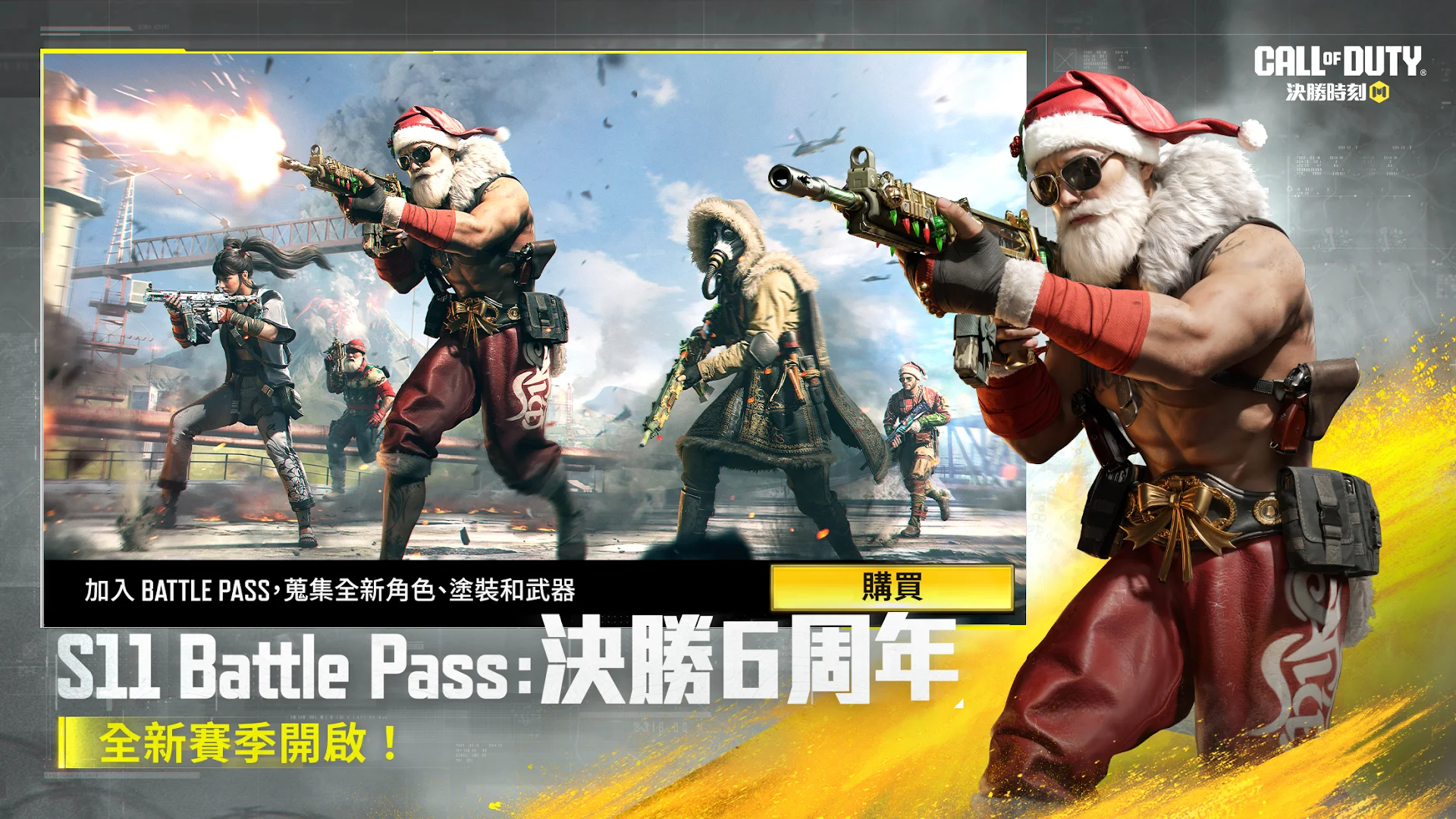 決勝時刻M電腦版