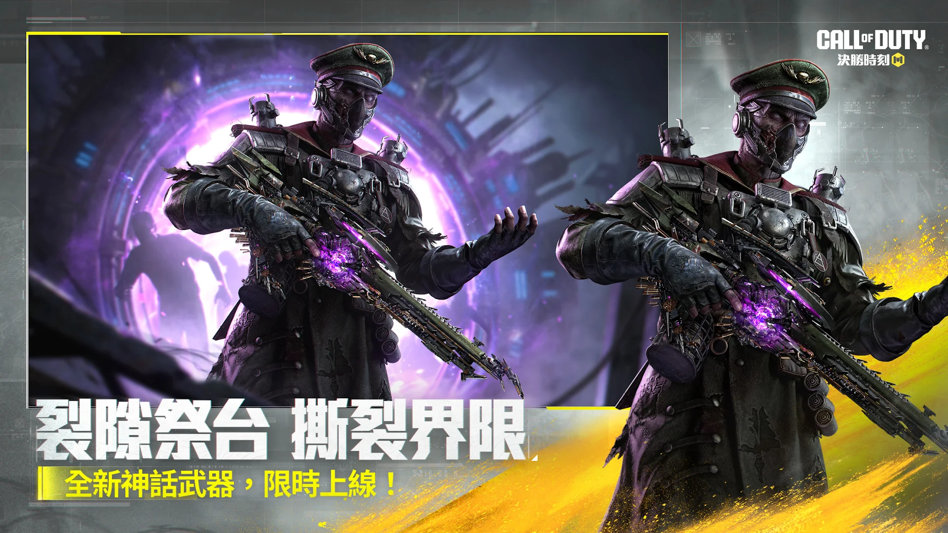 決勝時刻M電腦版