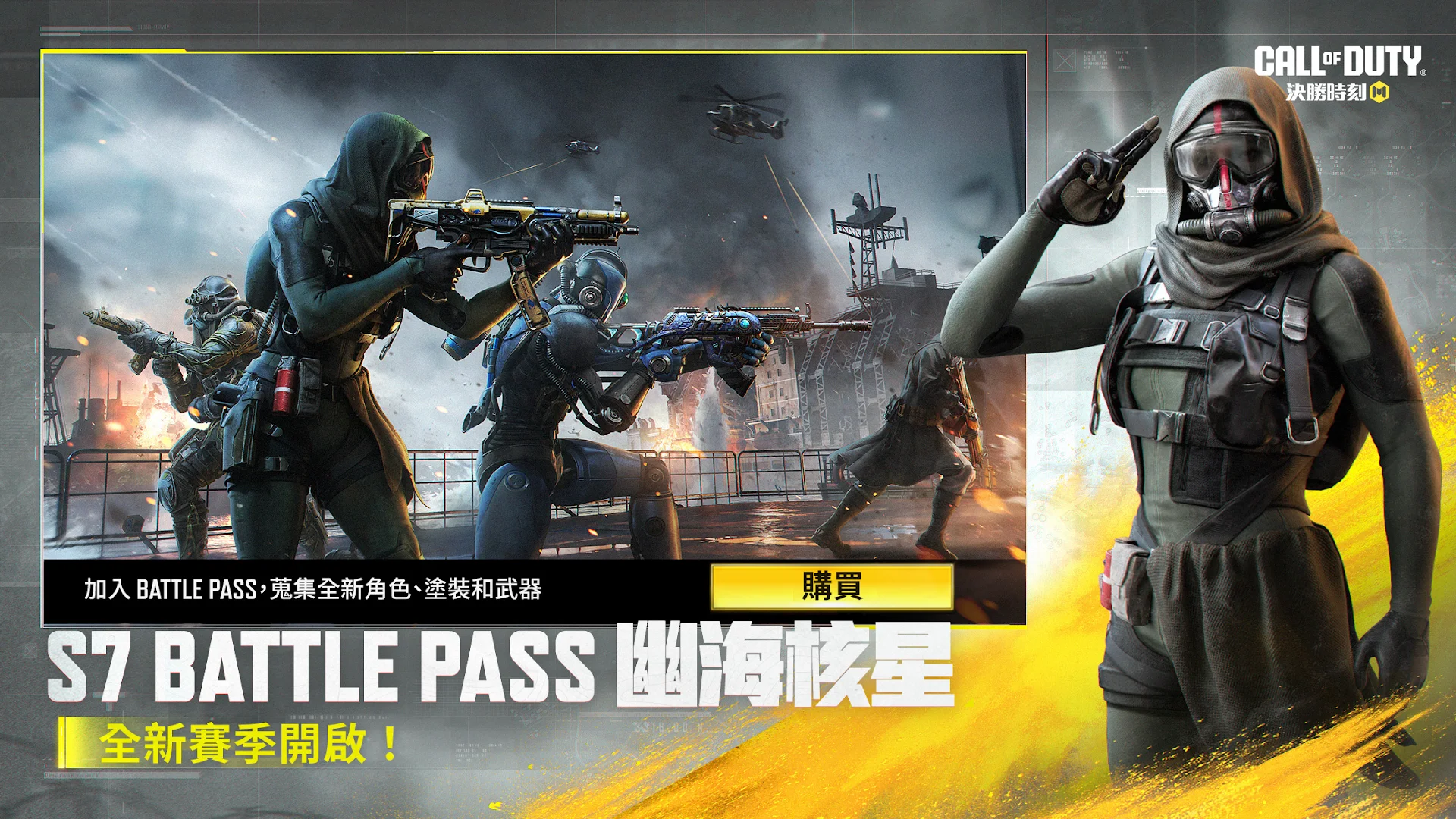 決勝時刻M電腦版