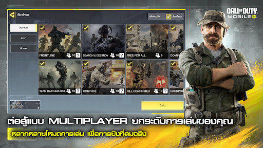 Call of Duty®: Mobile - Garena