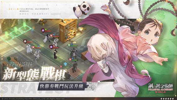 鋼之鍊金術師 M PC