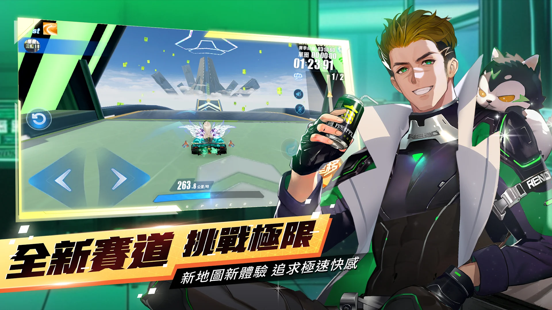 Garena 極速領域電腦版