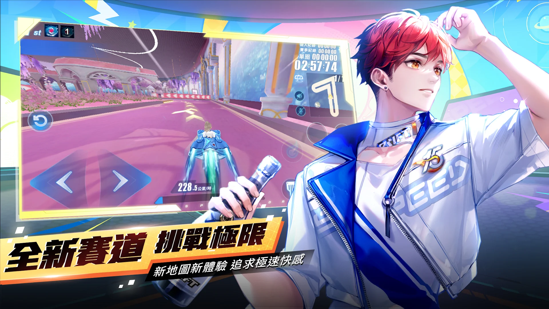 Garena 極速領域電腦版