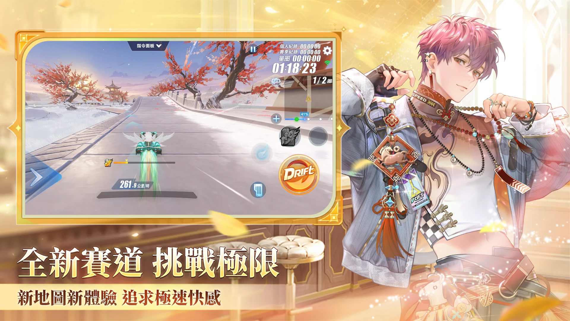 Garena 極速領域電腦版