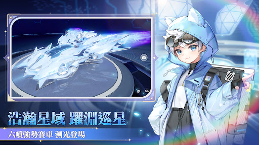 Garena 極速領域