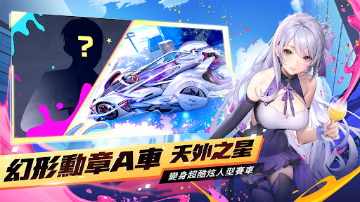 Garena 極速領域