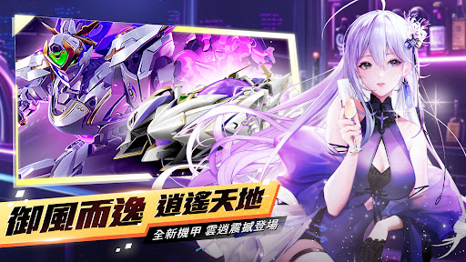Garena 極速領域