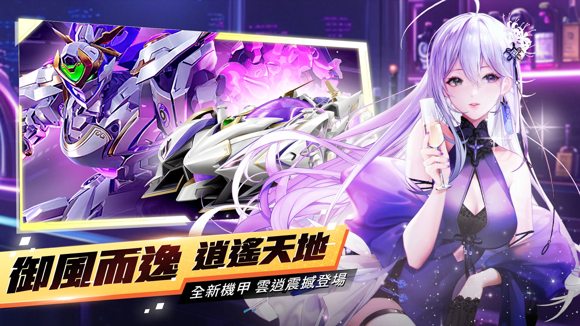 Garena 極速領域電腦版