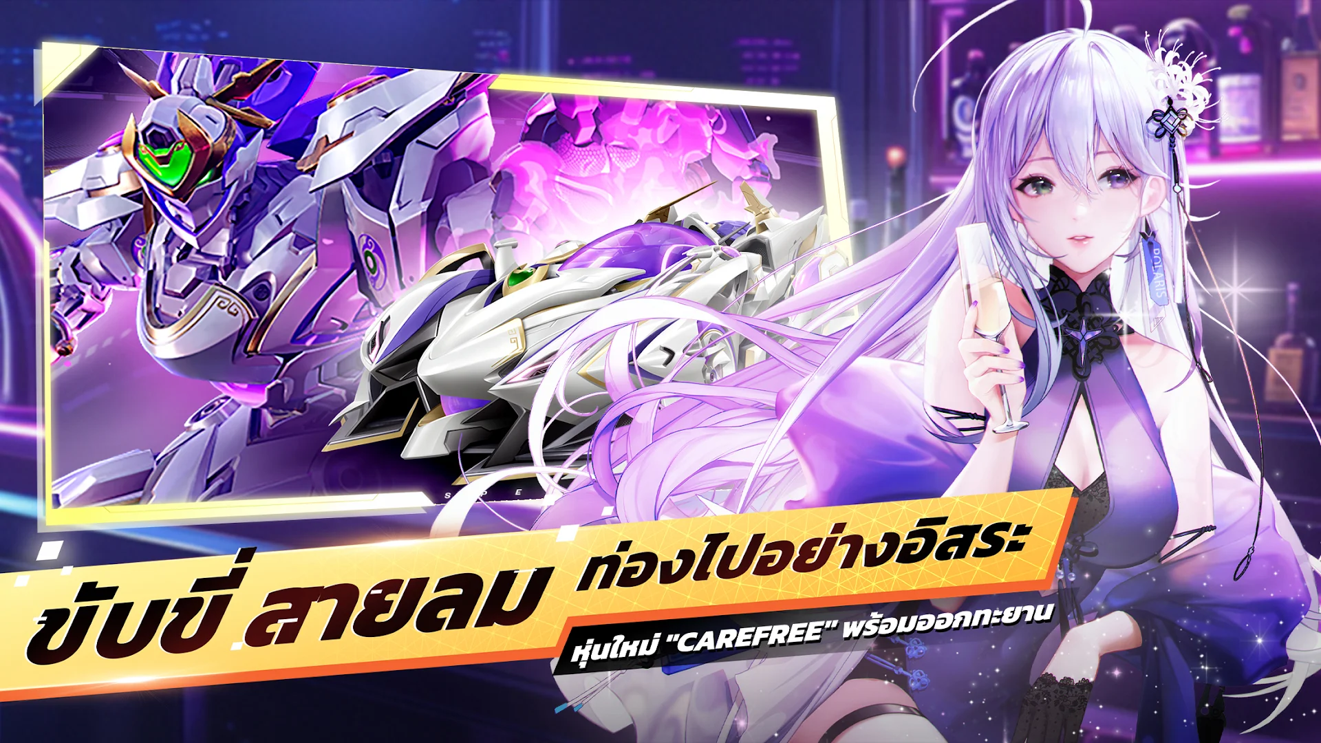 Garena Speed Drifters PC