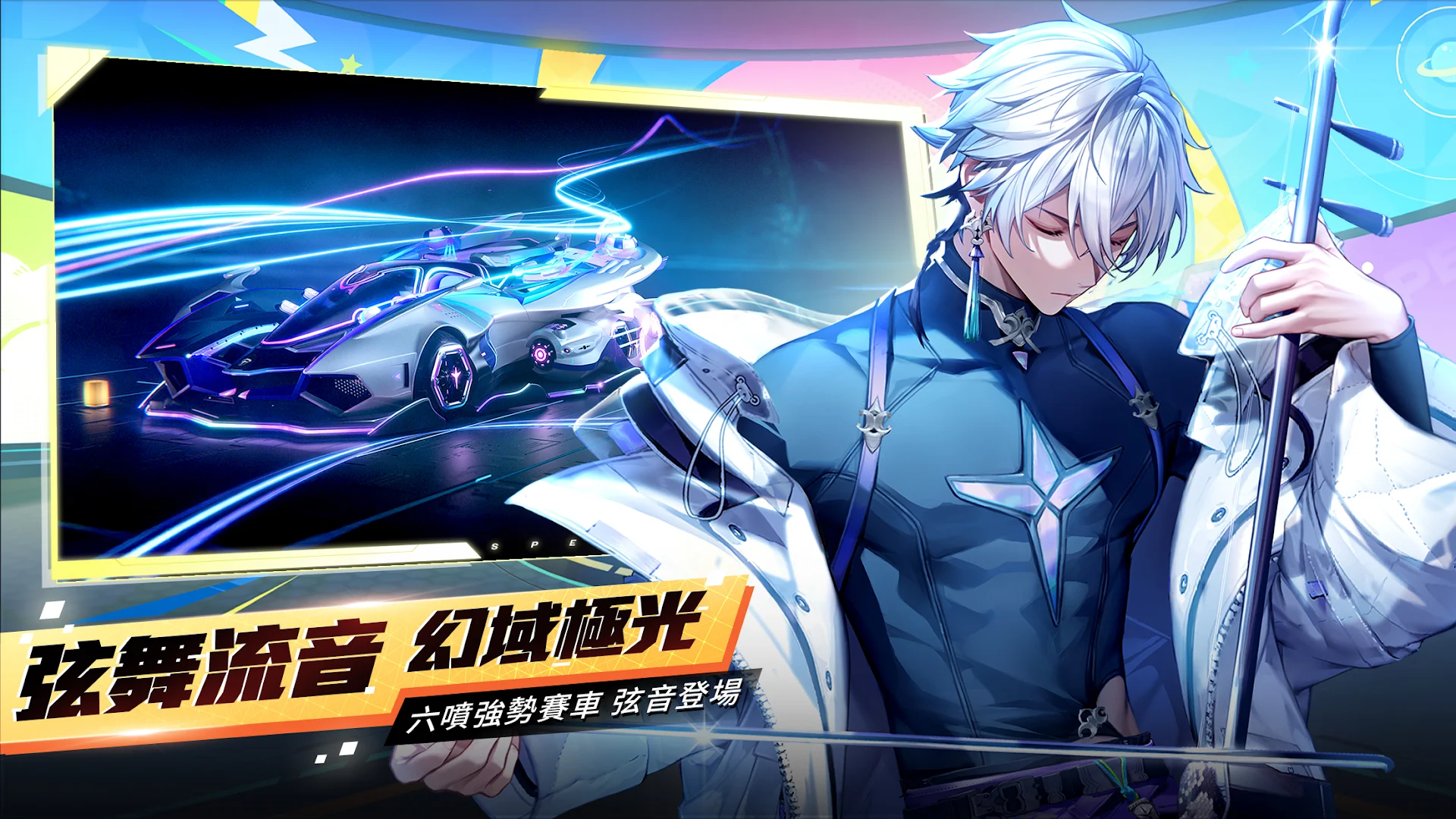 Garena 極速領域電腦版