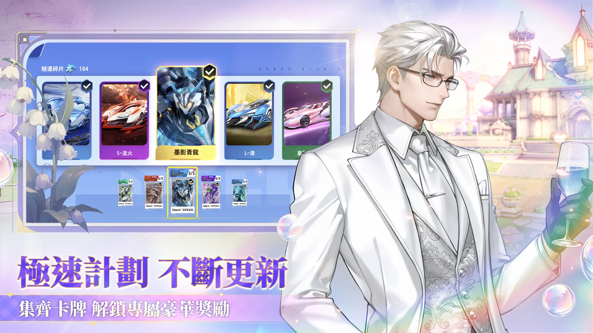 Garena 極速領域電腦版